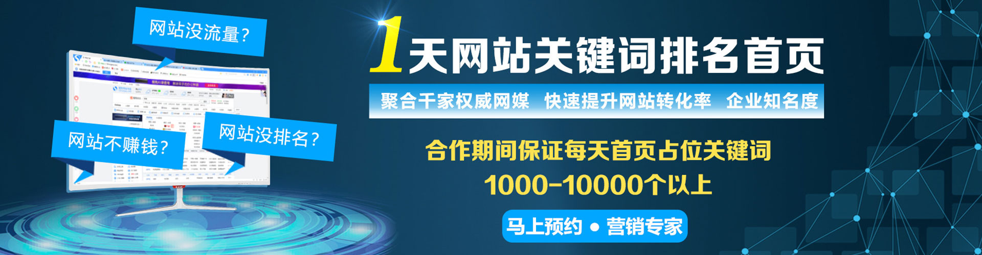 达日竞价推广