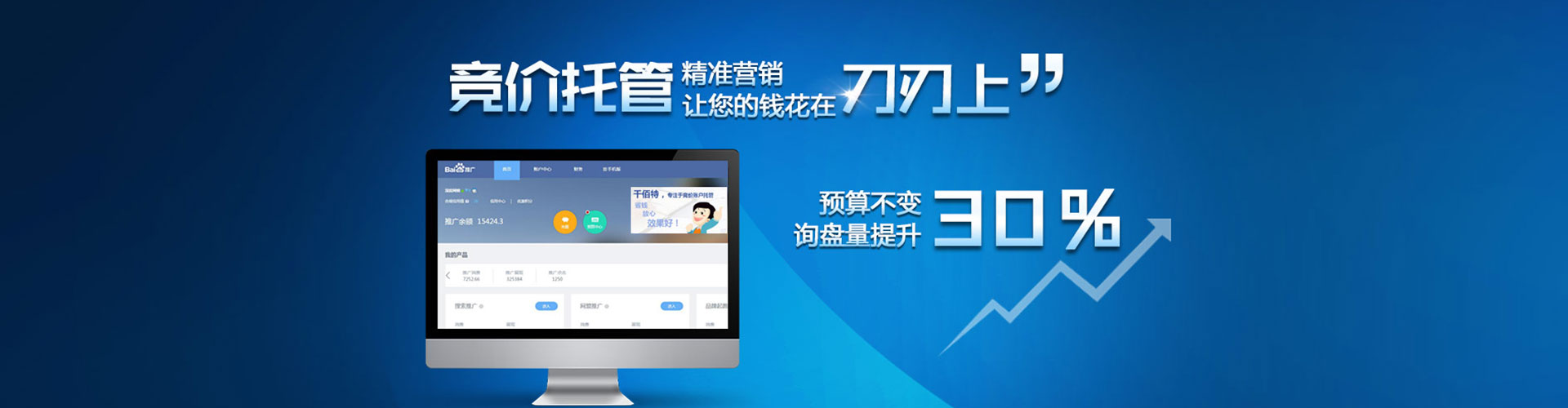 达日信息流开户
